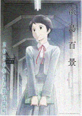 寻找前世之旅漫画第二季血族迷局封面