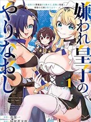 千机变漫画封面